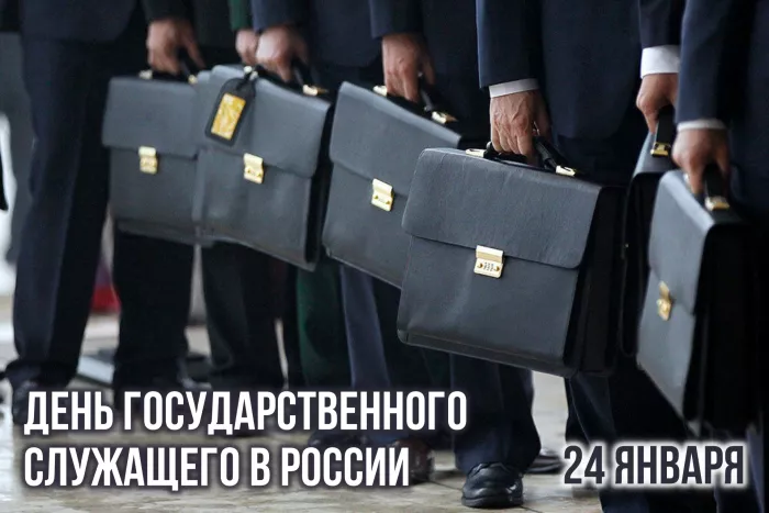 Красивые картинки с Днем государственного служащего в России