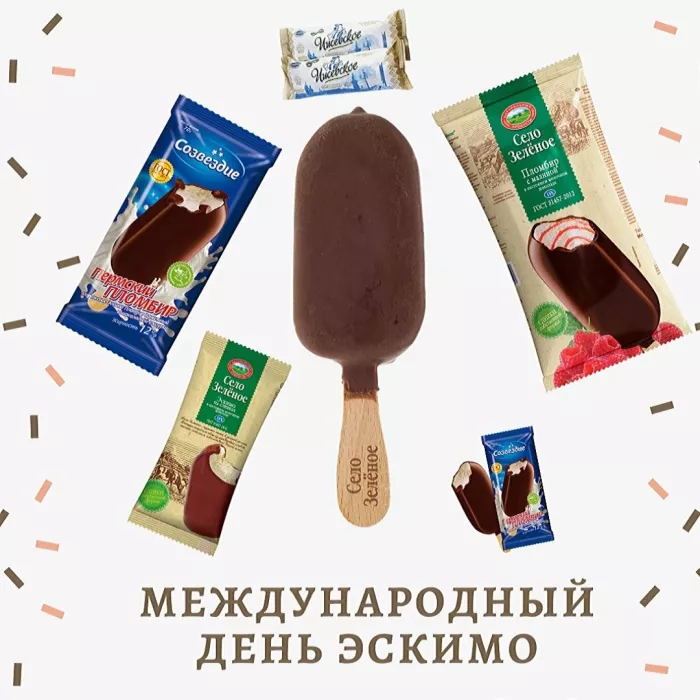 Красивые картинки с Международным днем эскимо