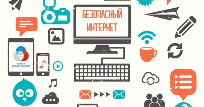 Красивые картинки с Днем безопасного Интернета